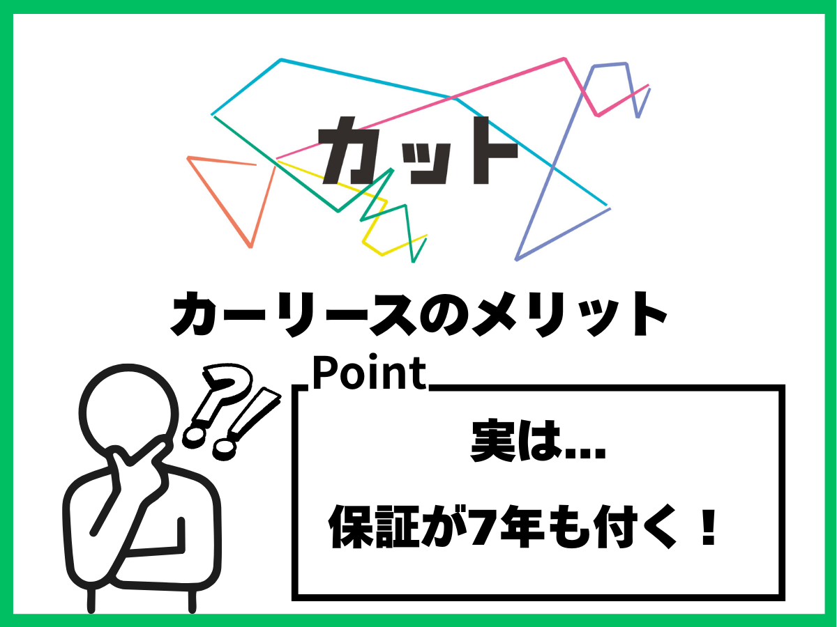 カーリースのメンテナンスは面倒？